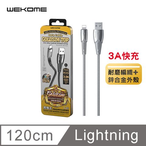 WK wk家喻 【WEKOME】Lightning 3A快充金蟬鋅合金編織充電數據線 1.2m 黑色(WD-085a)