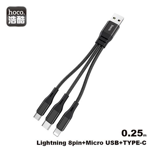 HOCO 浩酷   X47 一拖三 酷安充電線 (Lightning+Micro+Type-C) 0.25m 黑色