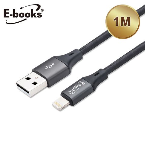 E-books XA9 蘋果Lightning 鋁合金充電傳輸線1M-灰