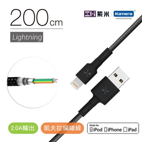 Lightning(200cm)ZMI 紫米 Lightning 對 USB 編織充電傳輸連接線 200cm 黑色