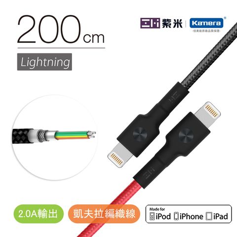Lightning(200cm)ZMI 紫米 Lightning 對 USB 編織充電傳輸連接線 200cm