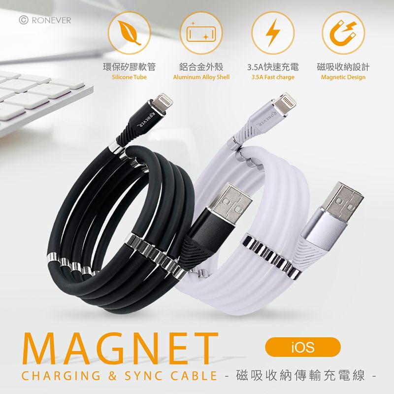 RONEVER環保矽膠軟管鋁合金外殼快速充電磁吸收納設計Silicone TubeAluminum Alloy Shell3.5A Fast chargeMagnetic DesignMAGNETCHARGING & SYNC CABLE
