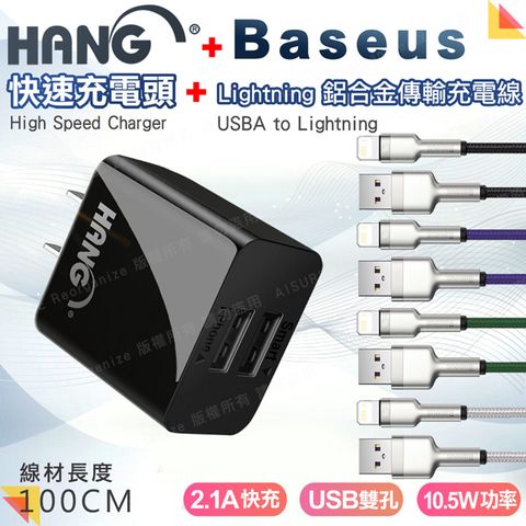 HANG C14 雙USB 2.1A快速充電器(黑)+倍思 鋁合金卡福樂for iPhone/iPad Lightning 2.4A充電傳輸線