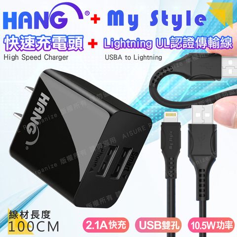 HANG C14 雙USB雙孔2.1A快速充電器+