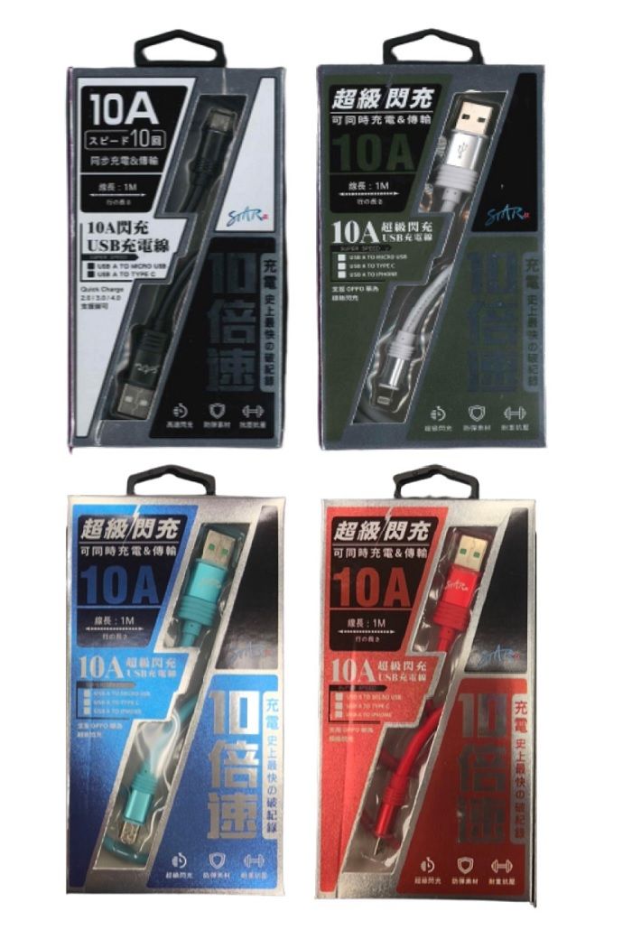 1A A  TO   超級充同時長:A USB          010  10超級閃充同時充電&傳輸10A線長:超級閃充 同時充電&傳輸10A線長:1M閃充10A超级閃充USB充電充電