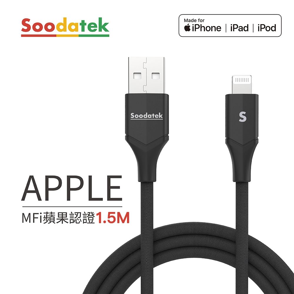 Soodatek USB2.0 A TO lightning V型鋁殼高彈絲編織線 黑/SUL2-AL150VBL(任二件88折)