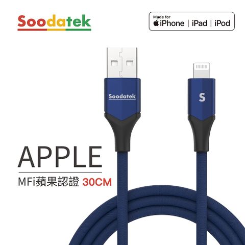 Soodatek USB2.0 A TO lightning V型鋁殼高彈絲編織線 藍/SUL2-AL030VBU(任二件88折)