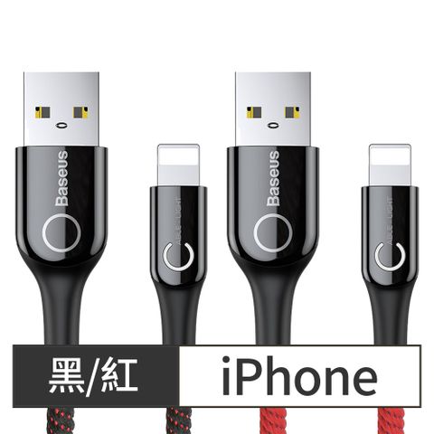 【CS22】倍思iPhone智能斷電C形燈快充充電線2色(黑/紅)