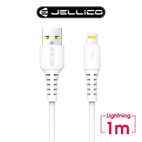 JELLICO 白韌系列  3.1A快充 Lightning充電傳輸線 1M/JEC-B6-WTL(任二件85折)