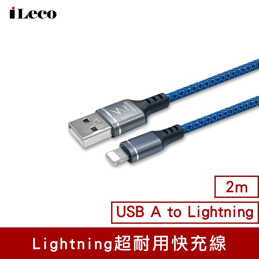  iLeco Lightning快充線2M