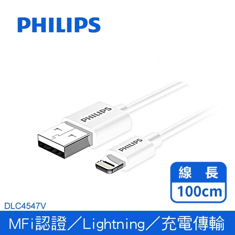 PHILIPS 飛利浦  100cm MFI lightning 手機充電線 DLC4547V