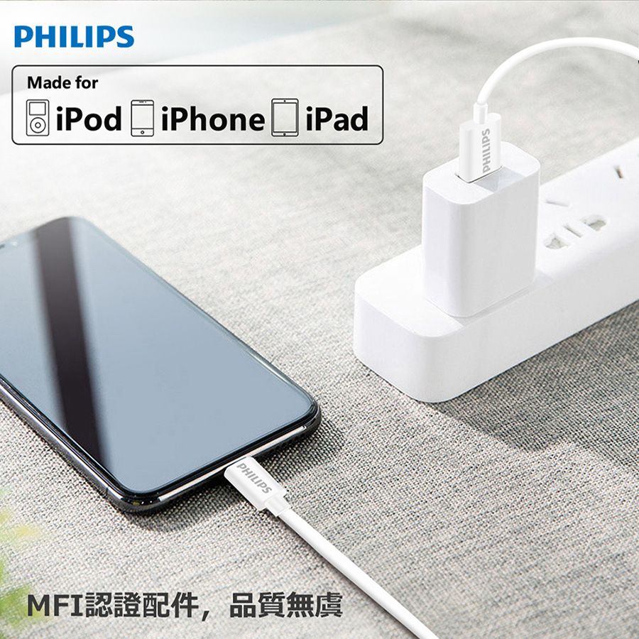 PHILIPS 飛利浦  100cm MFI lightning 手機充電線 DLC4547V