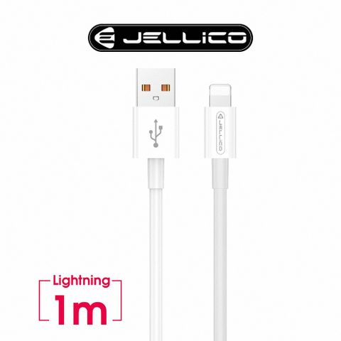 JELLICO 輕速系列Lightning充電傳輸線/JEC-B1-WTL