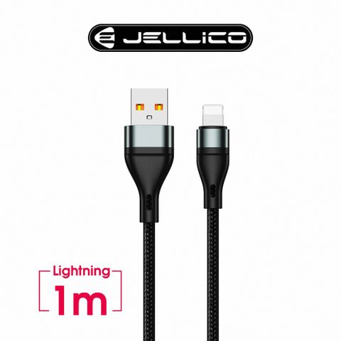 JELLICO 強化鋁系列Lightning充電傳輸線/JEC-B16-BKL