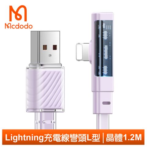 90°彎頭5mm超薄度【Mcdodo】Lightning/iPhone充電線傳輸線快充線 彎頭 L型 LED 晶體 1.2M 麥多多 紫色