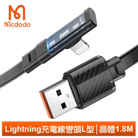 90°彎頭5mm超薄度【Mcdodo】Lightning/iPhone充電線傳輸線快充線 彎頭 L型 LED 晶體 1.8M 麥多多 黑色