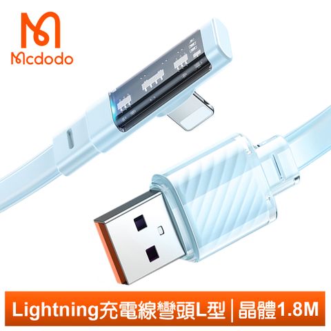 90°彎頭5mm超薄度【Mcdodo】Lightning/iPhone充電線傳輸線快充線 彎頭 L型 LED 晶體 1.8M 麥多多 藍色