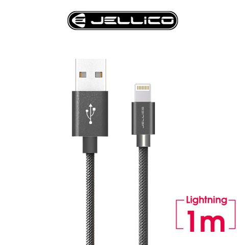 JELLICO 優雅系列 Lightning充電傳輸線 1M 黑色 / JEC-GS10-BKL