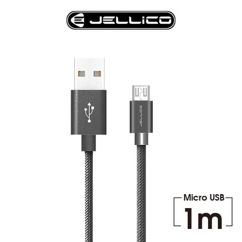 JELLICO 優雅系列 Mirco-B充電傳輸線 1M 黑色 / JEC-GS10-BKM