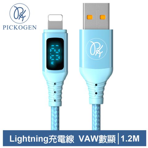 PICKOGEN Lightning/iPhone充電線傳輸線快充線 VAW數顯 維納斯 1.2M 藍色