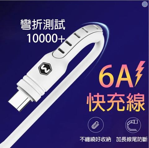 【蘋果Lightning接頭 -1M】6A 加長充電線 快充電線 彎頭充電線 蘋果 IPHONE