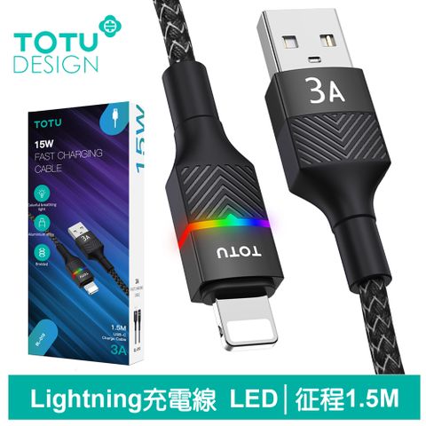 TOTU Lightning/iPhone充電線傳輸線編織快充線 LED 征程系列 1.5M 拓途 黑色