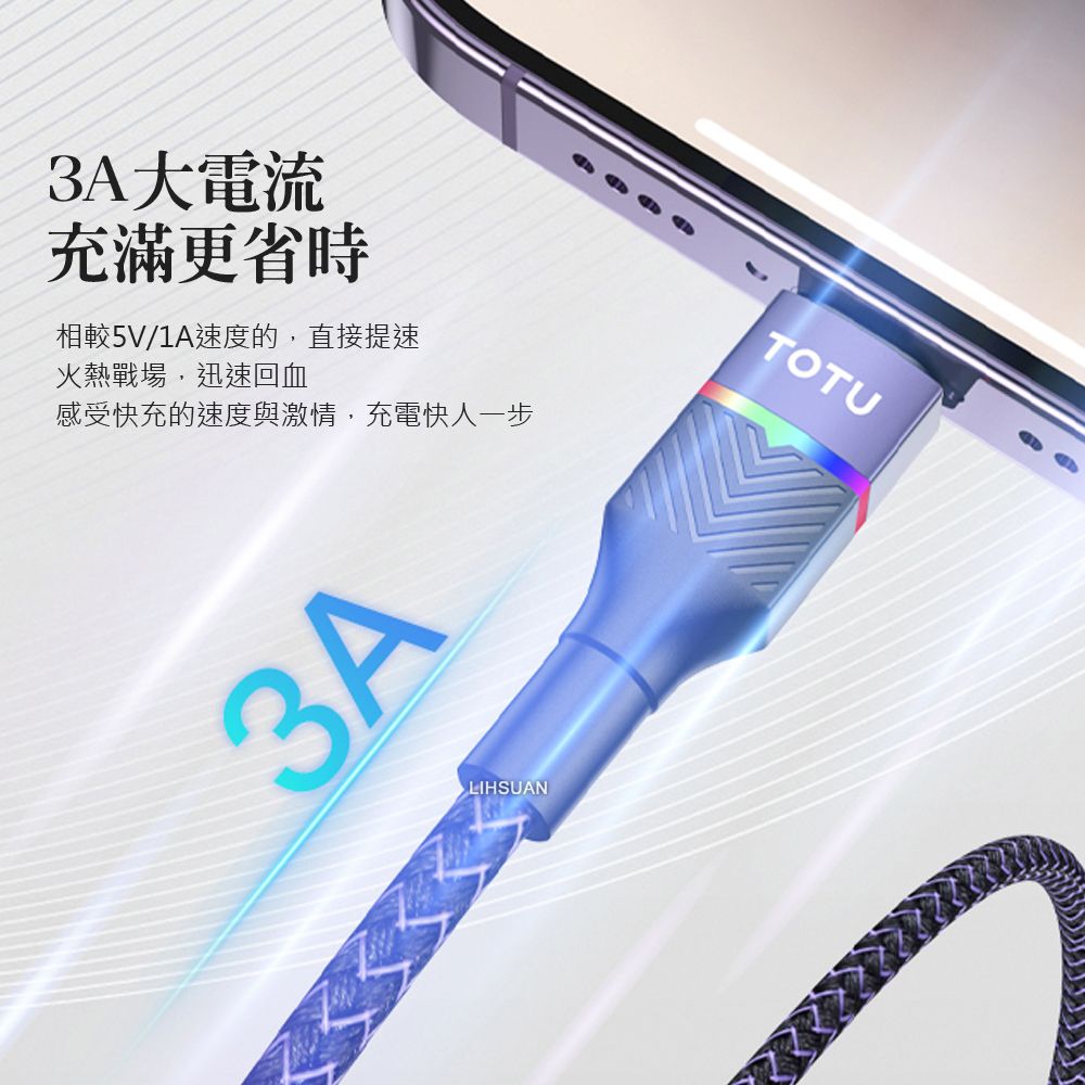 TOTU Lightning/iPhone充電線傳輸線編織快充線 LED 征程系列 1.5M 拓途 黑色