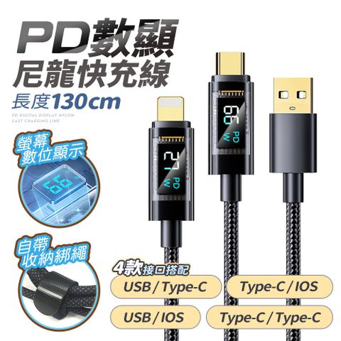 u-ta (加碼贈短線)功率數顯尼龍10W充電線SU2(USB to IOS一般款)