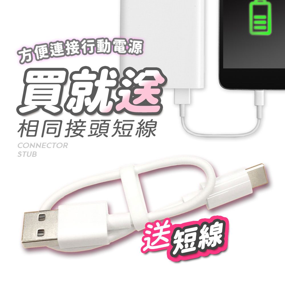 u-ta (加碼贈短線)功率數顯尼龍10W充電線SU2(USB to IOS一般款)