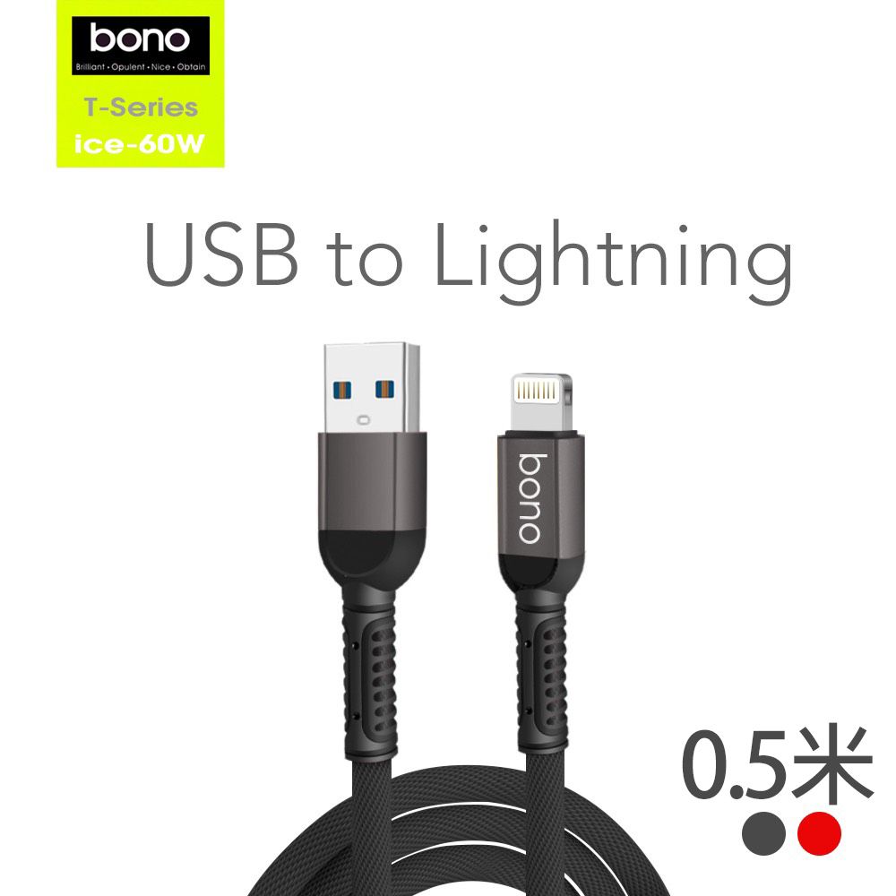  【bono】iPhone 銅芯編織充電線USB to Lightning   (0.5米)