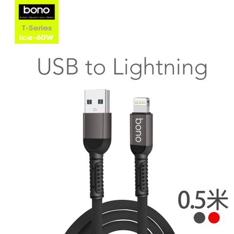 【bono】iPhone 銅芯編織充電線USB to Lightning   (0.5米)