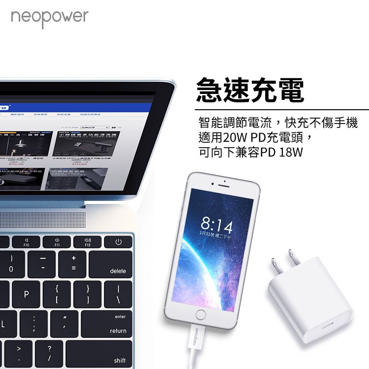 LF12P}deleteenterreturn?shift急速充電智能調節電流,快充不傷手機適用20W PD充電頭,可向下兼容PD 18W8:141月31號 二下午neopower