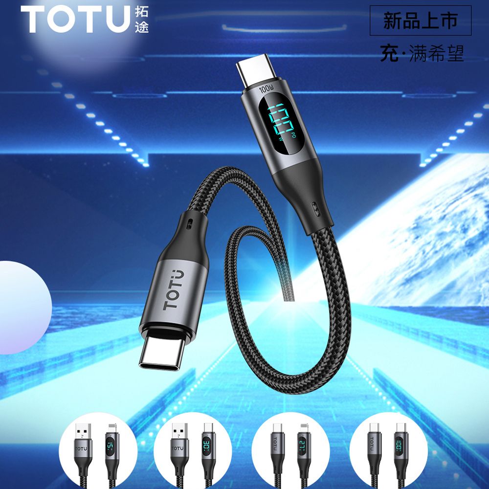 TOTU 數顯 Lightning/iPhone充電線傳輸線快充線編織線 3A快充 CB-7系列 1.2M 拓途 黑色