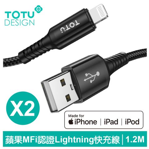 TOTU 2入 Lightning/iPhone充電線傳輸線編織線快充線 CB-15系列 120cm 拓途