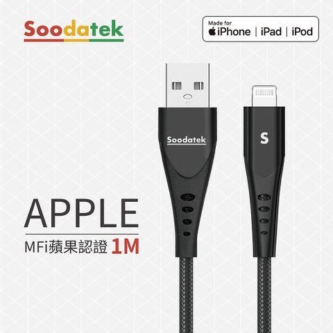 【Soodatek】USB2.0 TO lightning U型鋁殼高彈絲編織充電傳輸線 / SUL2-AL100U