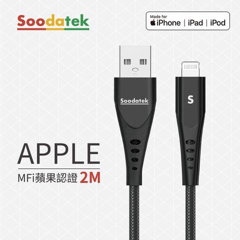 【Soodatek】USB2.0 TO lightning U型鋁殼高彈絲編織 2M充電傳輸線 / SUL2-AL200U