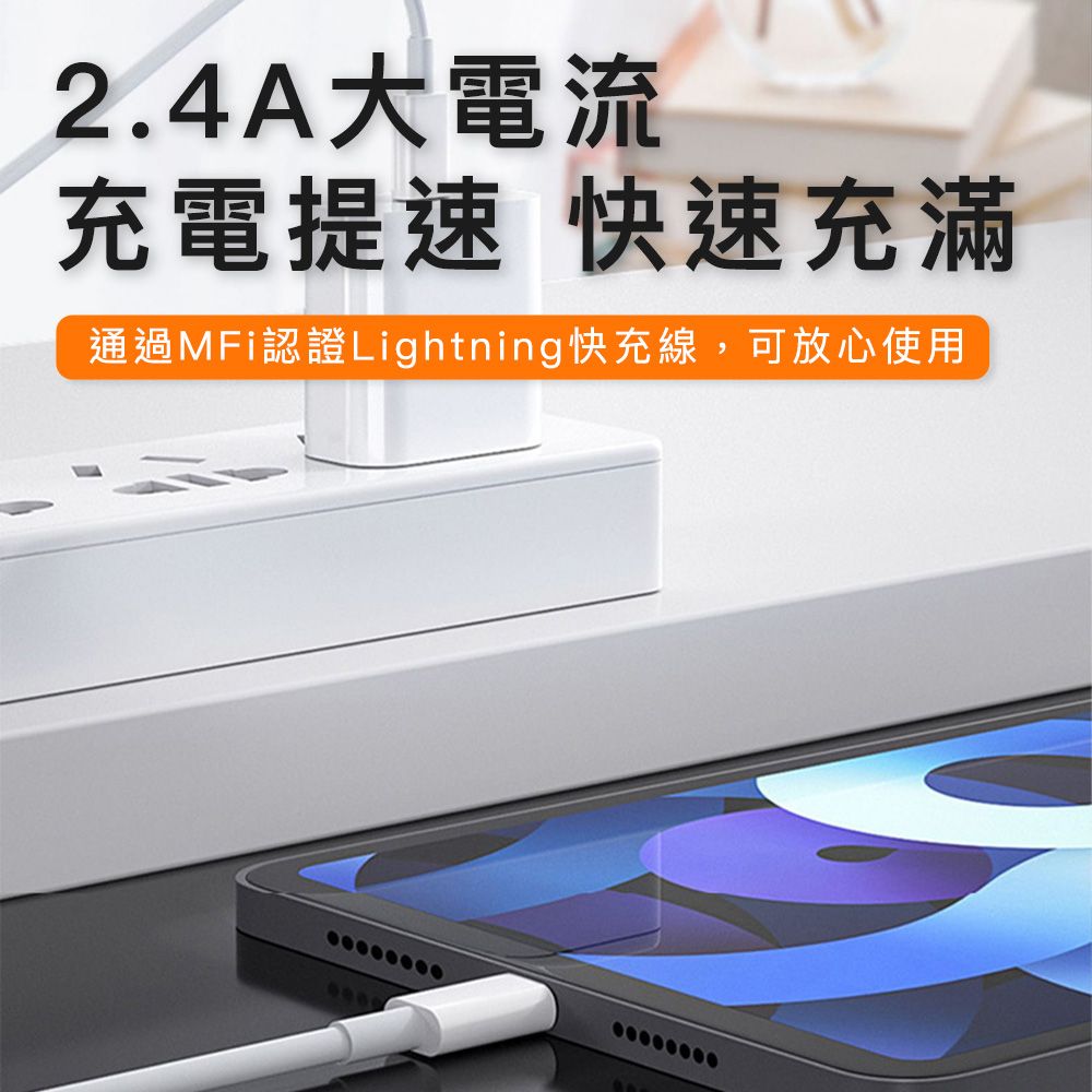 MoZuo 魔宙 MFi Apple蘋果認證 USB to Lightning接頭 傳輸充電線 白 2M