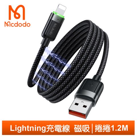 Mcdodo 麥多多 Lightning/iPhone充電線傳輸線編織線 3A快充 磁吸收納 LED 捲捲 1.2M