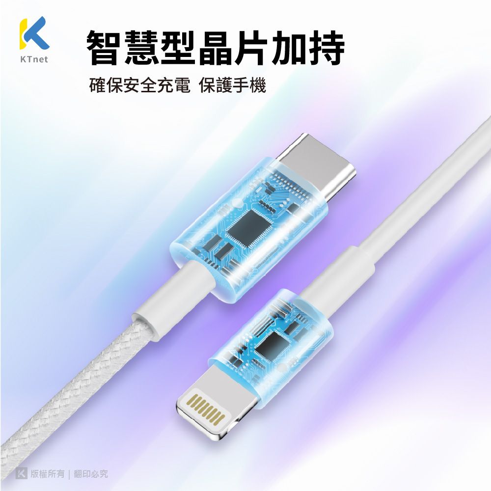 KTNET 廣鐸 GA1 USB to Lightning 充電傳輸線 1M