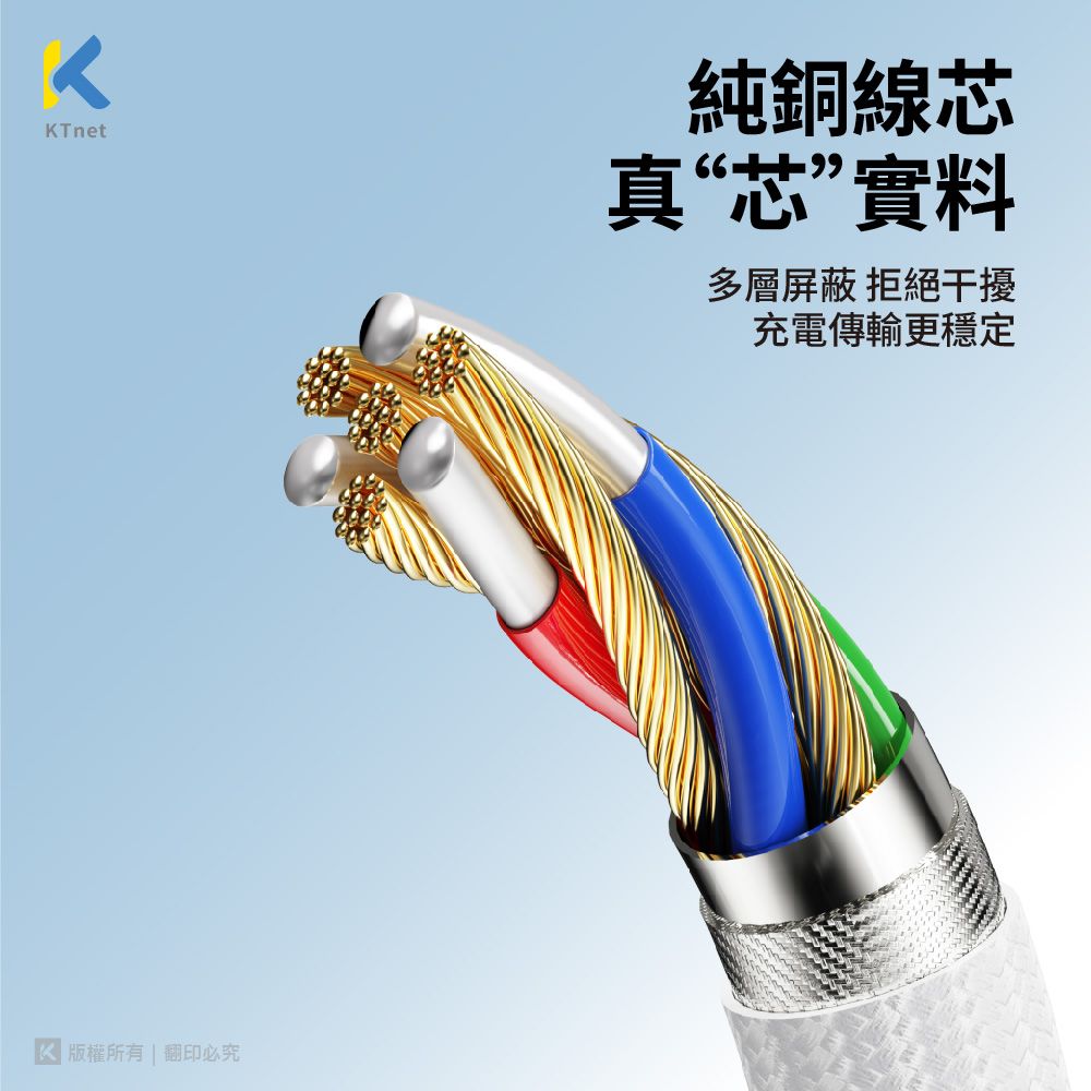 KTNET 廣鐸 GA1 USB to Lightning 充電傳輸線 1M