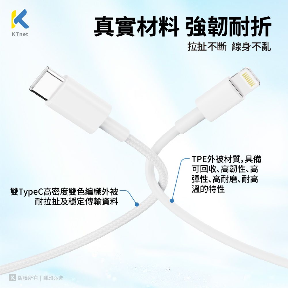 KTNET 廣鐸 GA1 USB to Lightning 充電傳輸線 1M