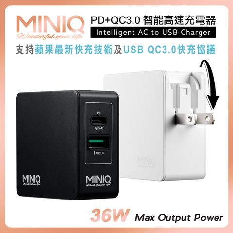 MINIQ 36W PD+QC3.0快充Type-C/USB-A智能高速充電器MacBook/iPhone/iPad