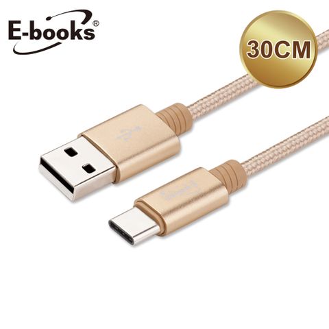 E-books X49 Type C 鋁製充電傳輸線30cm