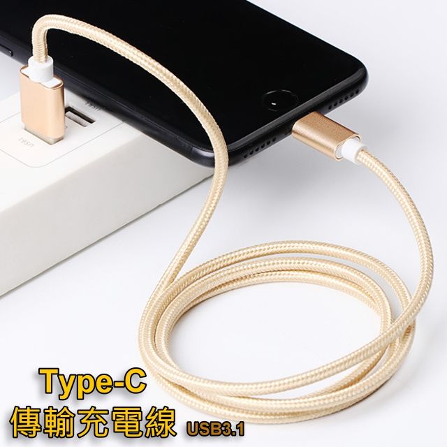  Type-C 數據傳輸線/充電線 USB3.1 適用Pixel 4 XL/ HUAWEI P30 Pro / Mate 20x /  Mate 20 pro / sont xz3 / Samsung A8S / A70/A50/A40/A30/A20 / asus ZS600KL/ZB602KL......