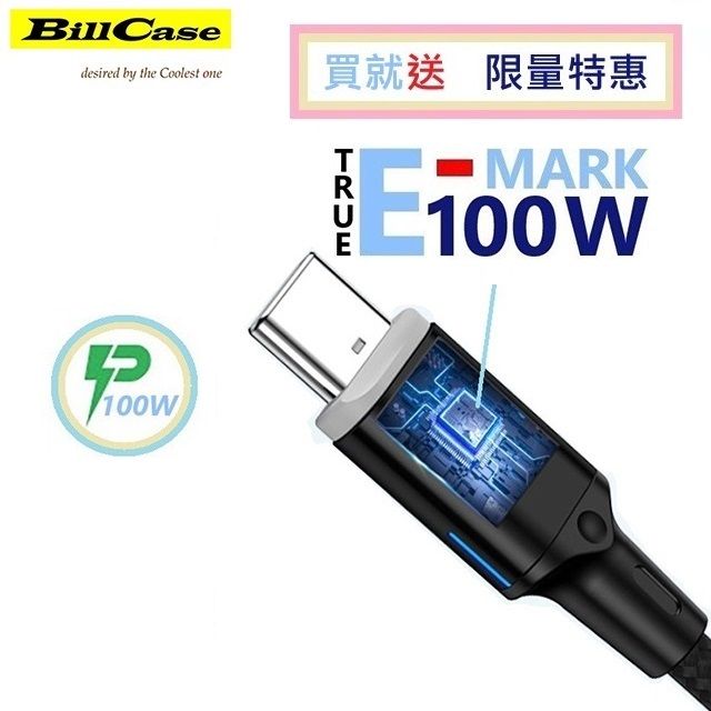 Bill Case   2021 GaN n Roses 系列 全新 E-Mark  PD100W 閃5 QC3.0 Type C to Type C 強力磁吸 閃充數據線 180公分 酷黑