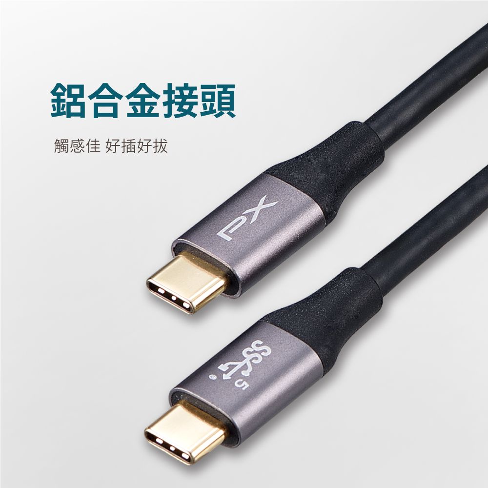 鋁合金接頭觸感佳 好好拔PX
