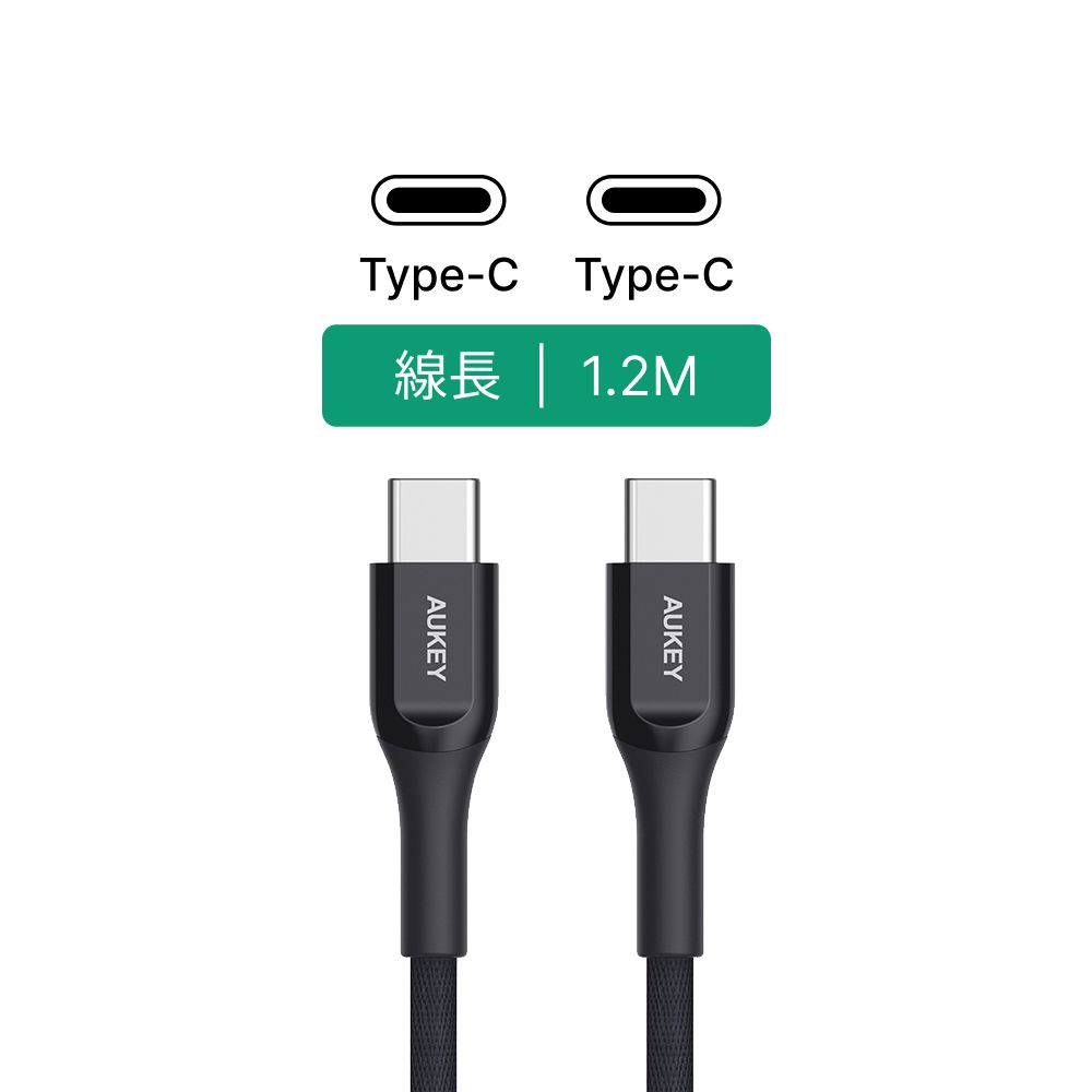 AUKEY  Type-C to Type-C Kevlar克維拉系列 CB-AKC3 1.2M充電線 