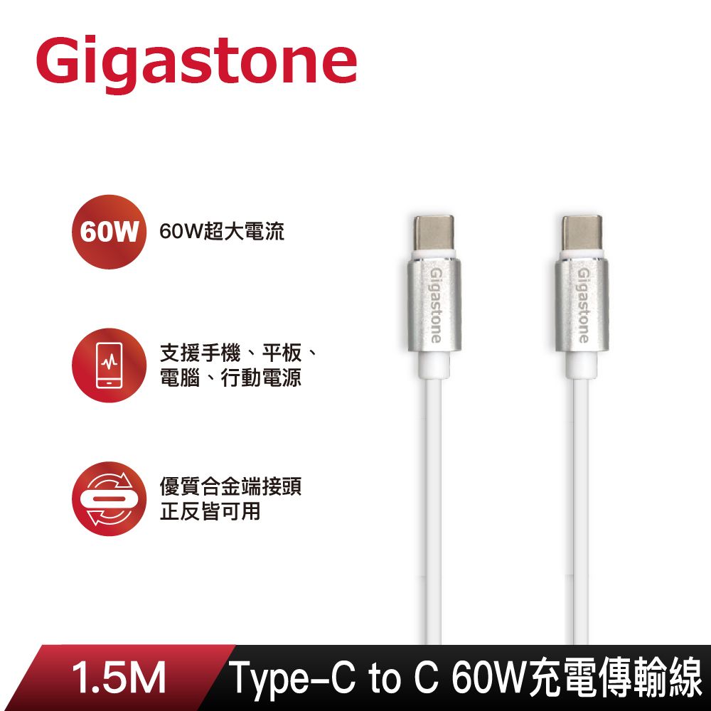 Gigastone 立達  TypeC to C 60W 高速充電傳輸線 CC-7600W(支援iPhone16手機/MacBook筆電/iPad/Switch/PD快充)