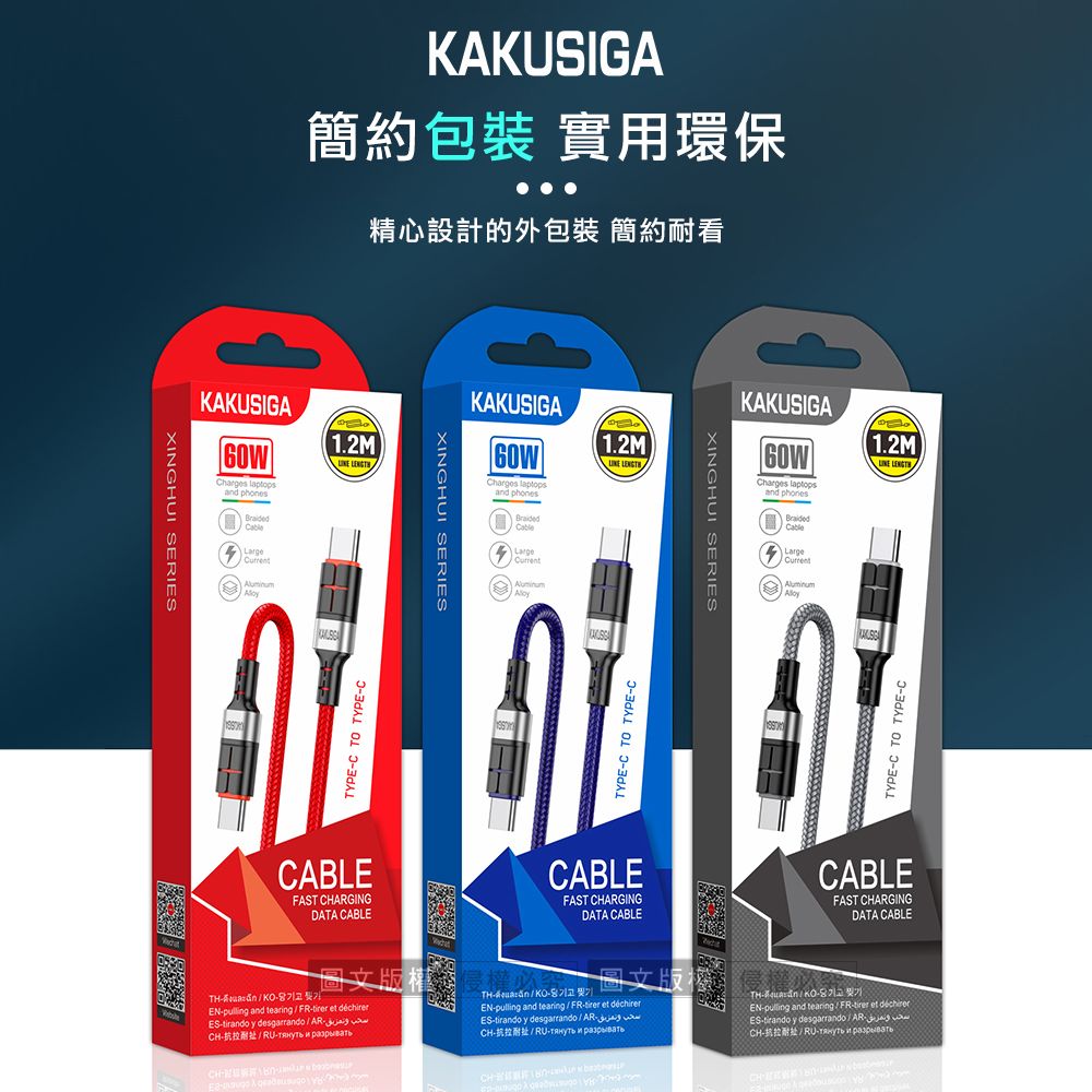 XINGHUI ERIKAKUSIGA簡約包裝 實用環保精心設計的外包裝 簡約耐看KAKUSIGACharges d phonesraided12M TYPEC TO TYPECCABLEFAST ARGINGDATA CABLEXINGHUI SERIESKAKUSIGACharges and phonesBraided1.2M TYPEC TO TYPECCABLEFAST CHARGINGDATA CABLEXINGHUI SERIESKAKUSIGAand phonesBraided1.2M LargeTYPEC TO TYPECCABLEFAST CHARGINGDATA CABLEanEN and tearingFR-tirer et ES-tirando y desgarrandoCH-B- TH--SEN-pulling and tearing FR-tirer et déchirerES-tirando y desgarrando/ .CH-/RU- TH-/-EN-pulling and tearing/FR-tirer et déchirerES-tirando y desgarrando/ARCH-RU- CH