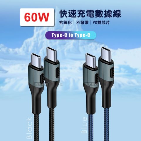 XUNDD 60W閃充傳輸線 雙PD智能芯片 Type-C to Type-C快充線(1M)